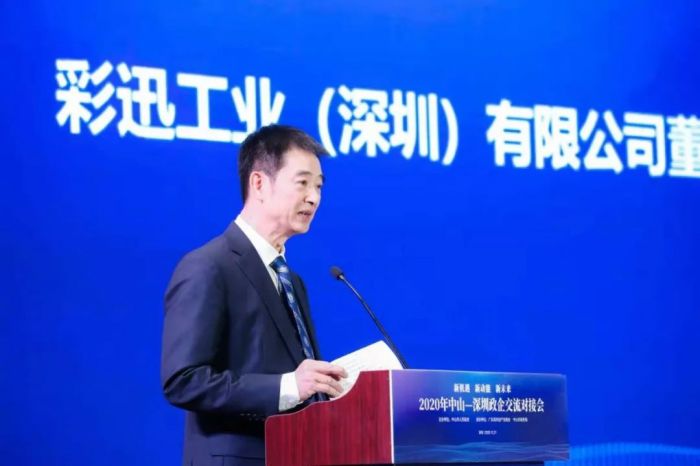 彩迅工业(深圳)有限公司董事长陈广生